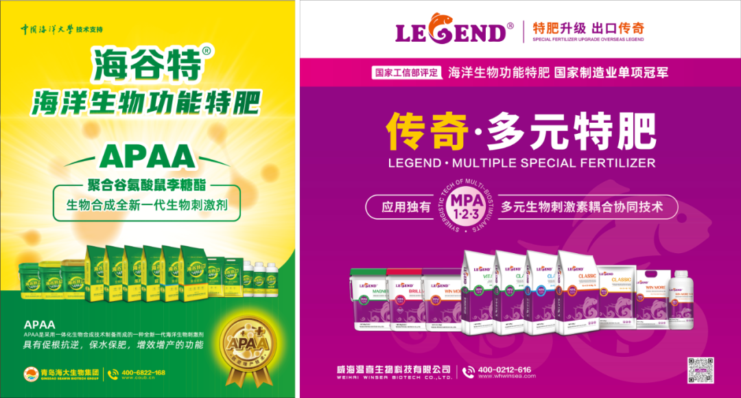助力國際特肥行業(yè)發(fā)展，海大生物集團(tuán)榮獲三項(xiàng)大獎(jiǎng)